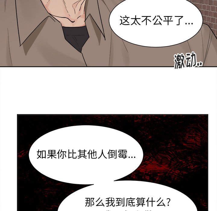 第40話 - 第28张