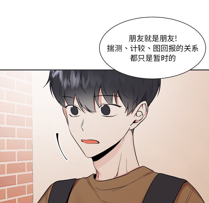 第40話 - 第34张