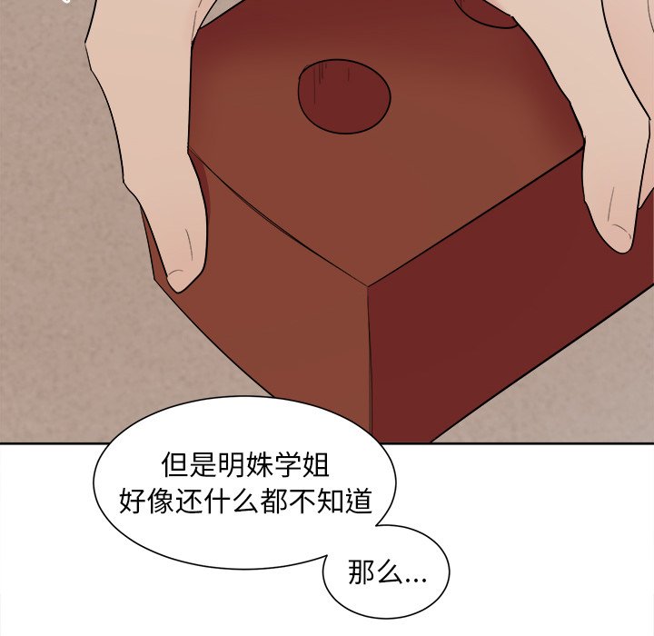 第41話 - 第13张