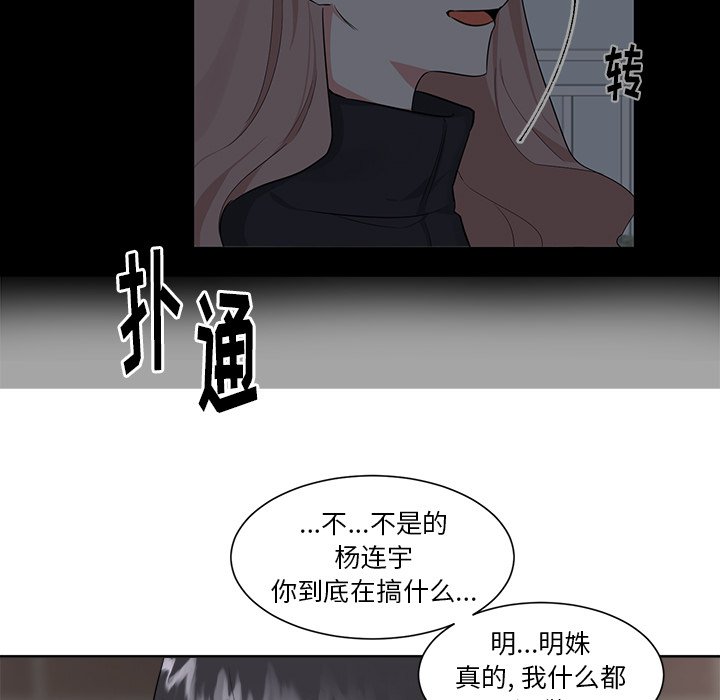 第41話 - 第28张