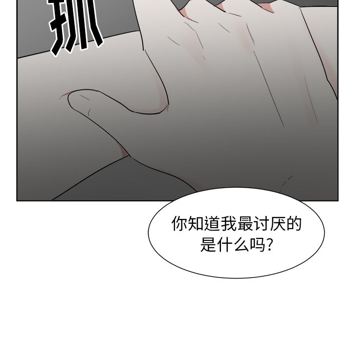 第41話 - 第6张