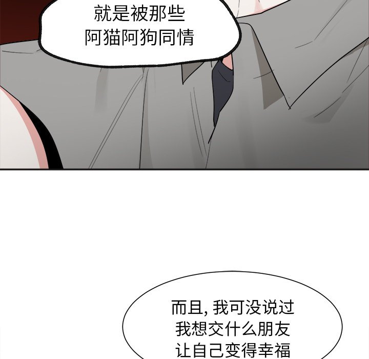 第41話 - 第8张