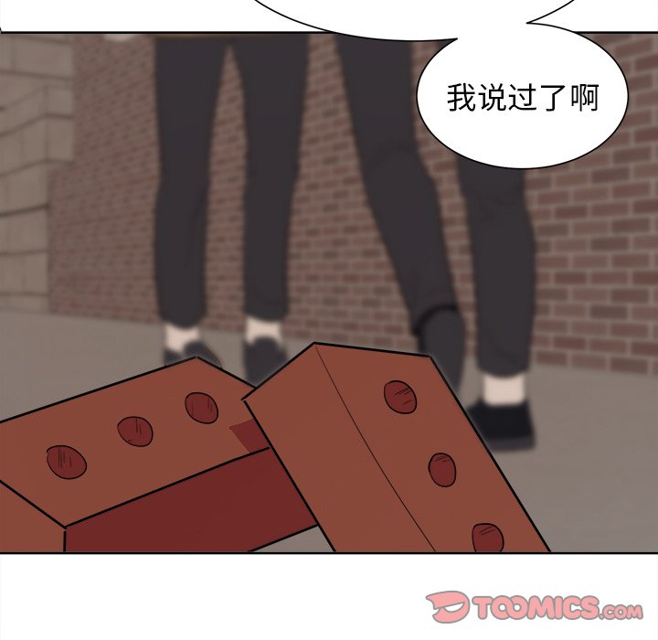 第41話 - 第9张