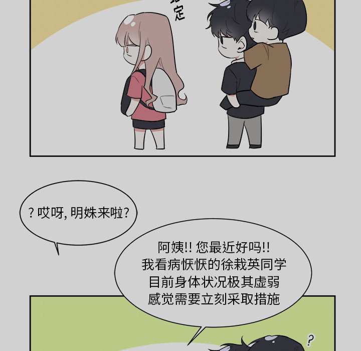 第42話 - 第13张