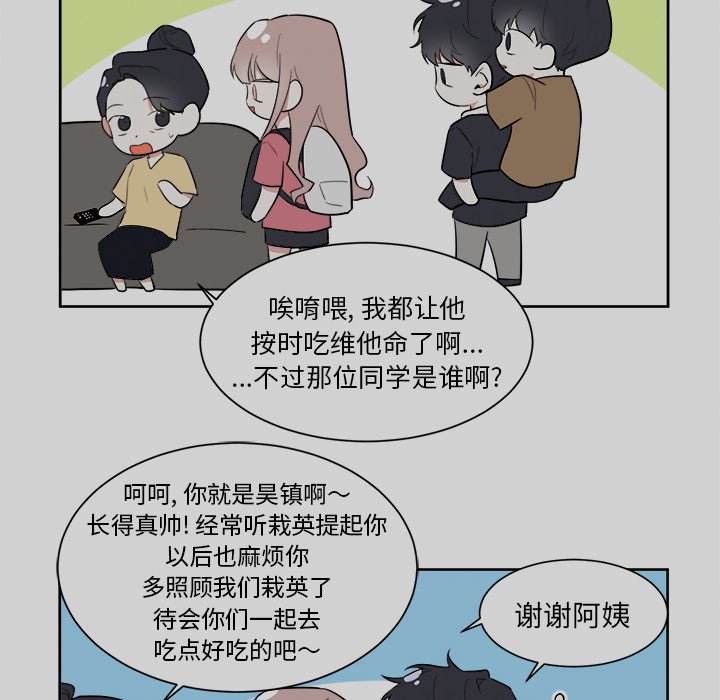 第42話 - 第14张