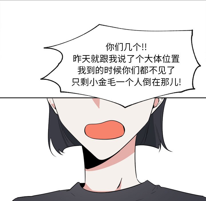 第42話 - 第17张