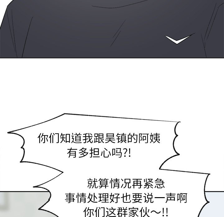 第42話 - 第18张