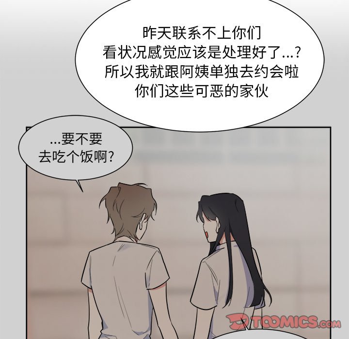 第42話 - 第24张