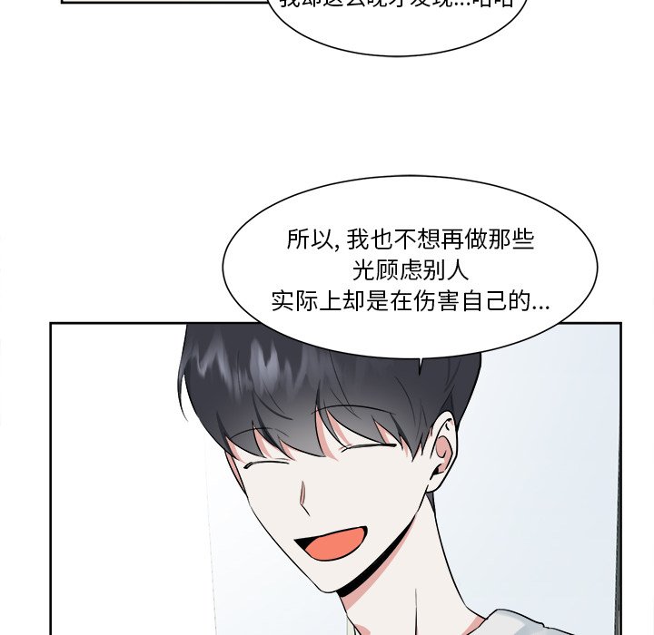 第42話 - 第33张