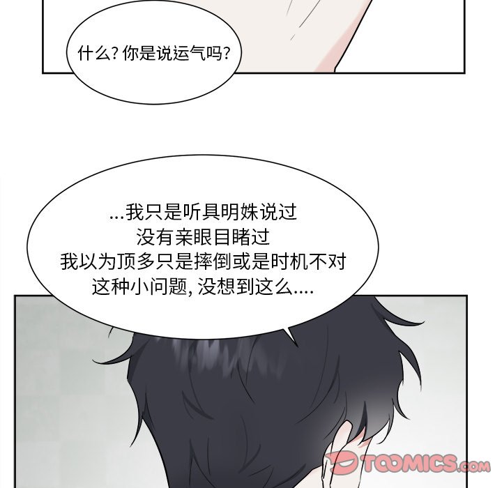 第42話 - 第40张