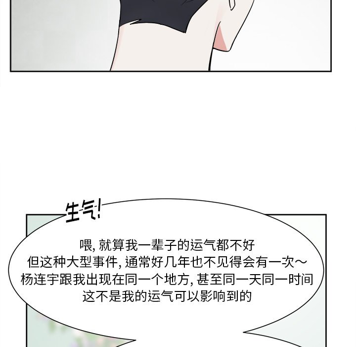 第42話 - 第41张