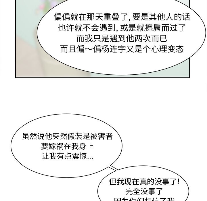第42話 - 第42张