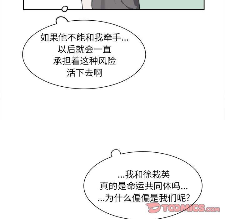 第42話 - 第48张