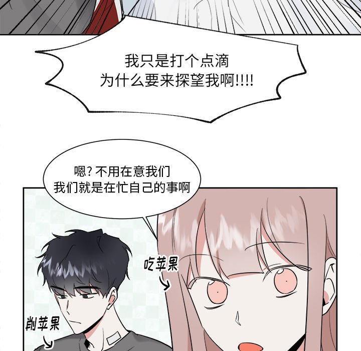 第42話 - 第6张