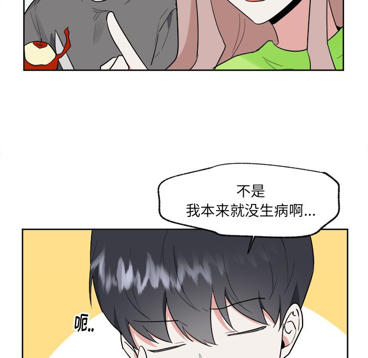 第42話 - 第7张