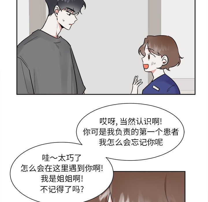 第43話 - 第15张