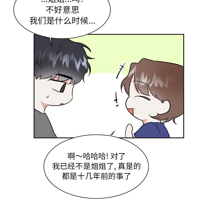 第43話 - 第17张