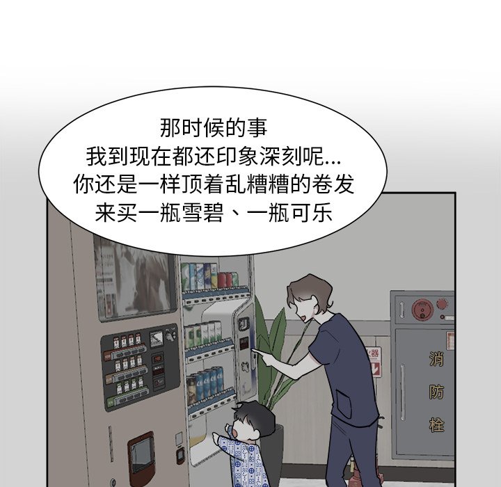 第43話 - 第18张