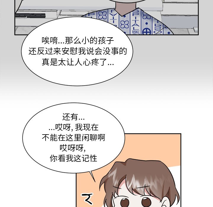 第43話 - 第20张