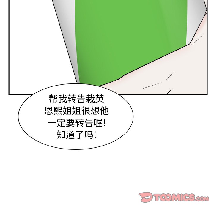 第43話 - 第24张