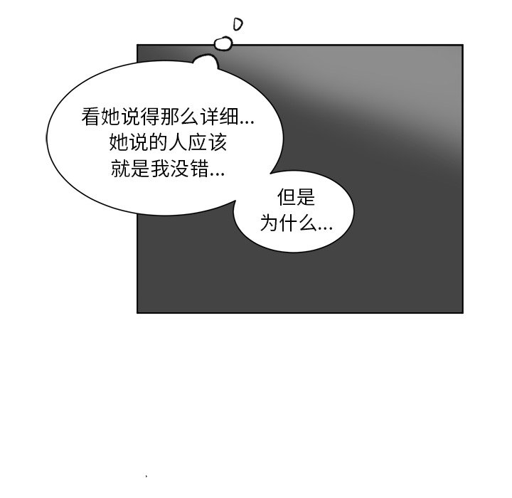 第43話 - 第26张