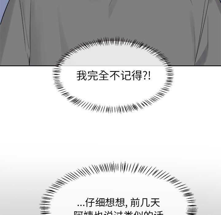第43話 - 第28张