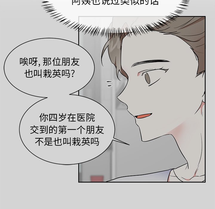 第43話 - 第29张