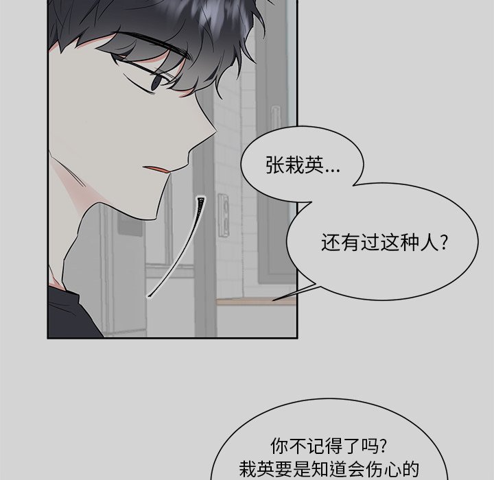 第43話 - 第31张