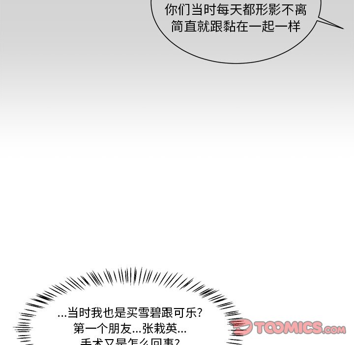 第43話 - 第32张