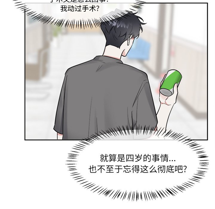 第43話 - 第33张