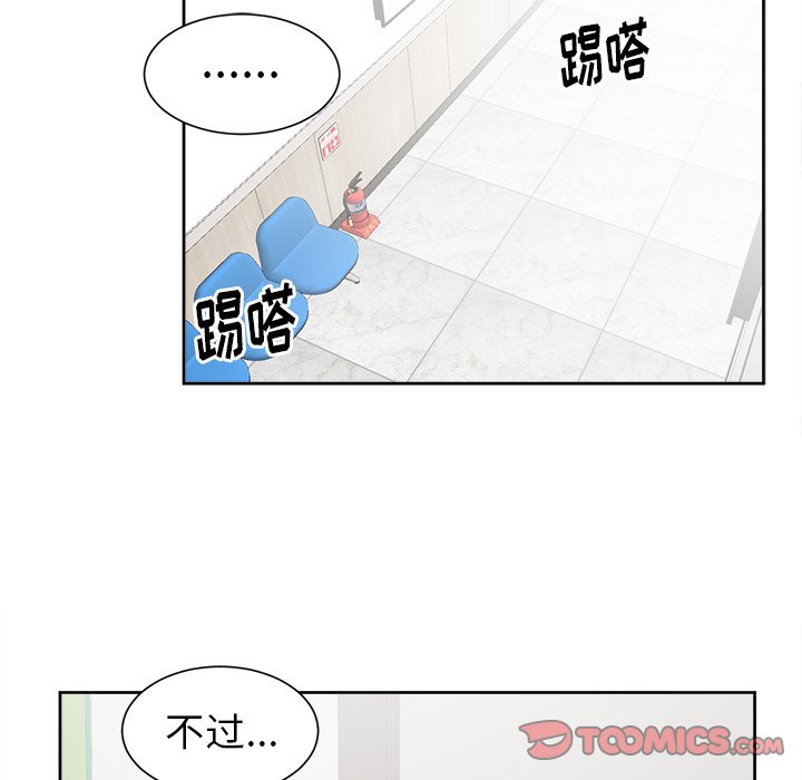 第43話 - 第40张