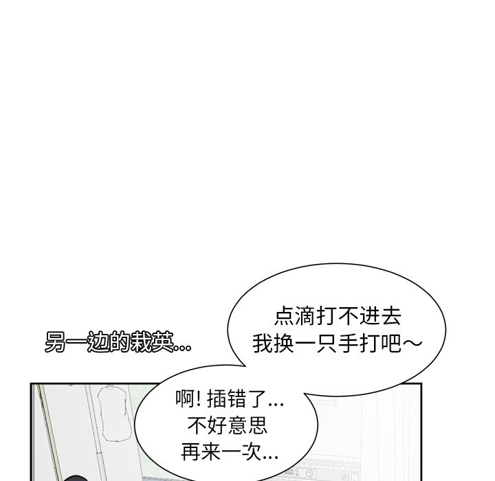 第43話 - 第42张