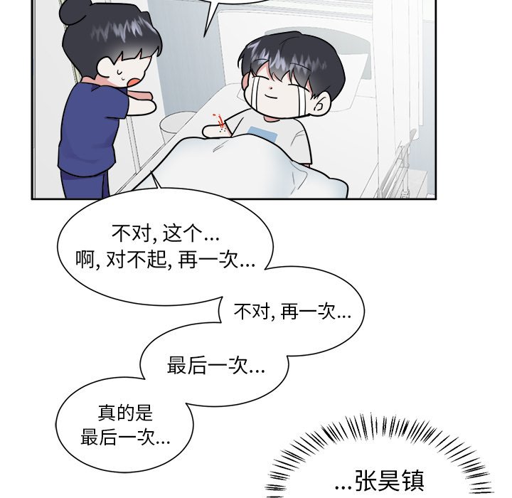 第43話 - 第43张