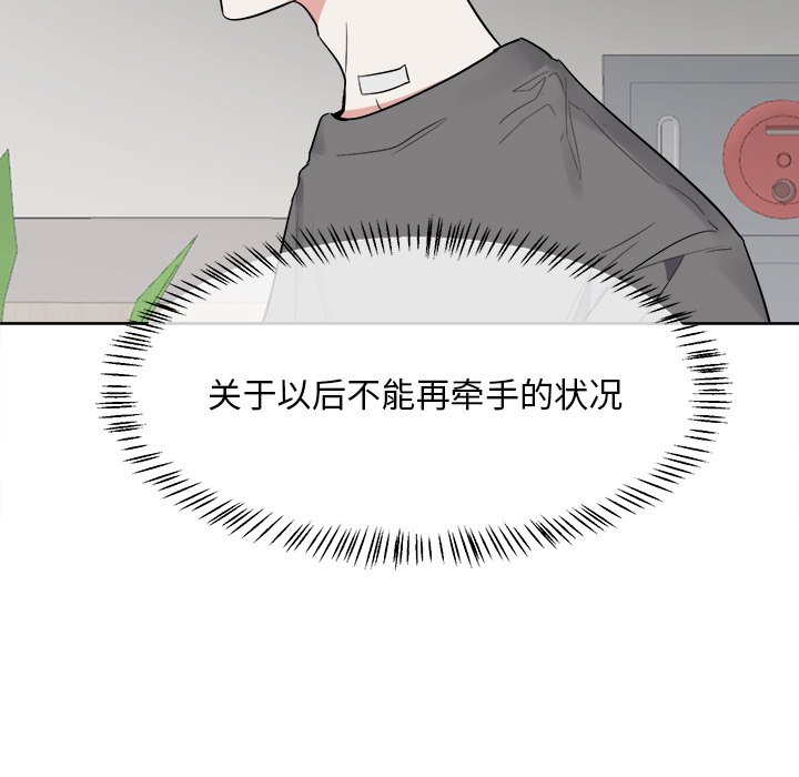 第43話 - 第5张