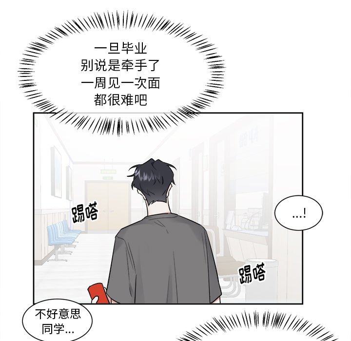 第43話 - 第6张