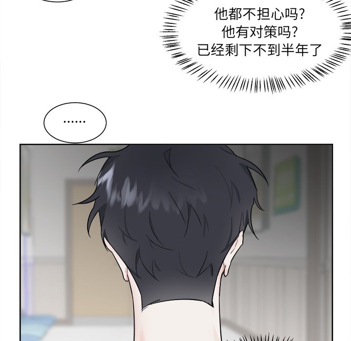 第43話 - 第7张