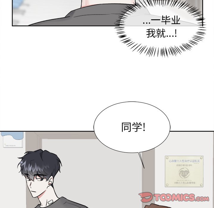 第43話 - 第8张
