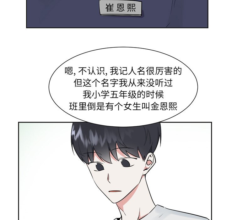 第44話 - 第11张