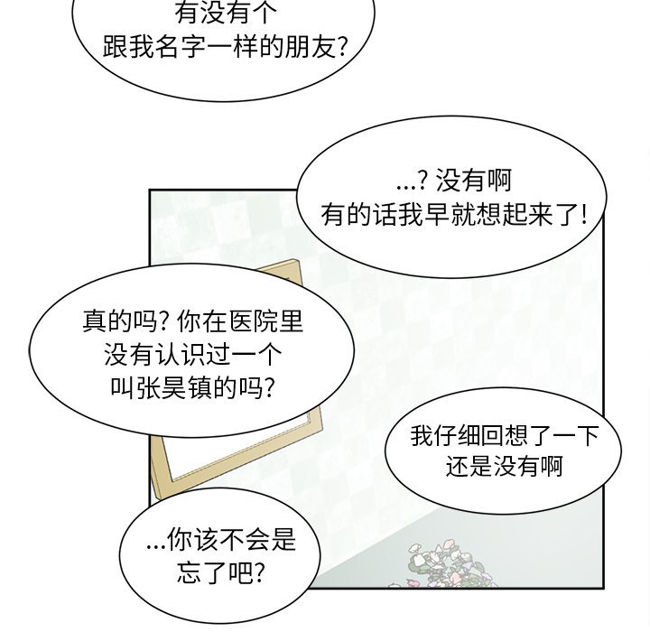 第44話 - 第20张