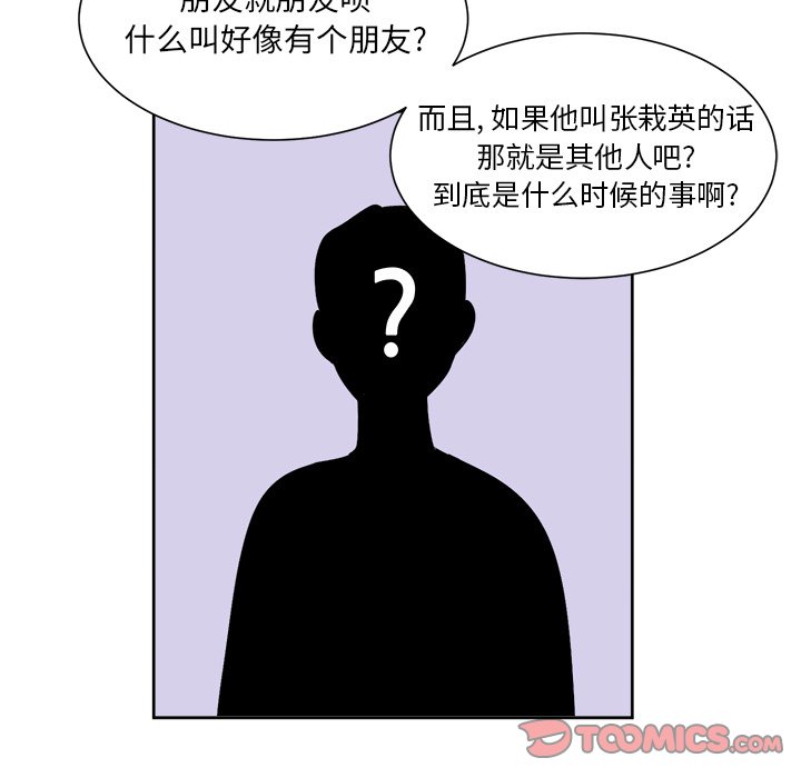 第44話 - 第24张
