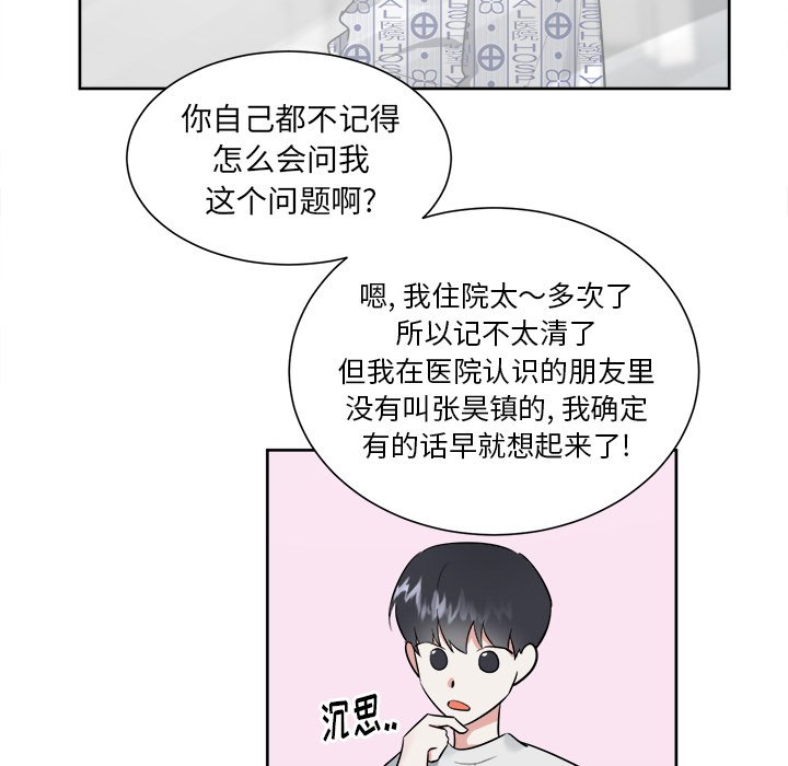 第44話 - 第26张