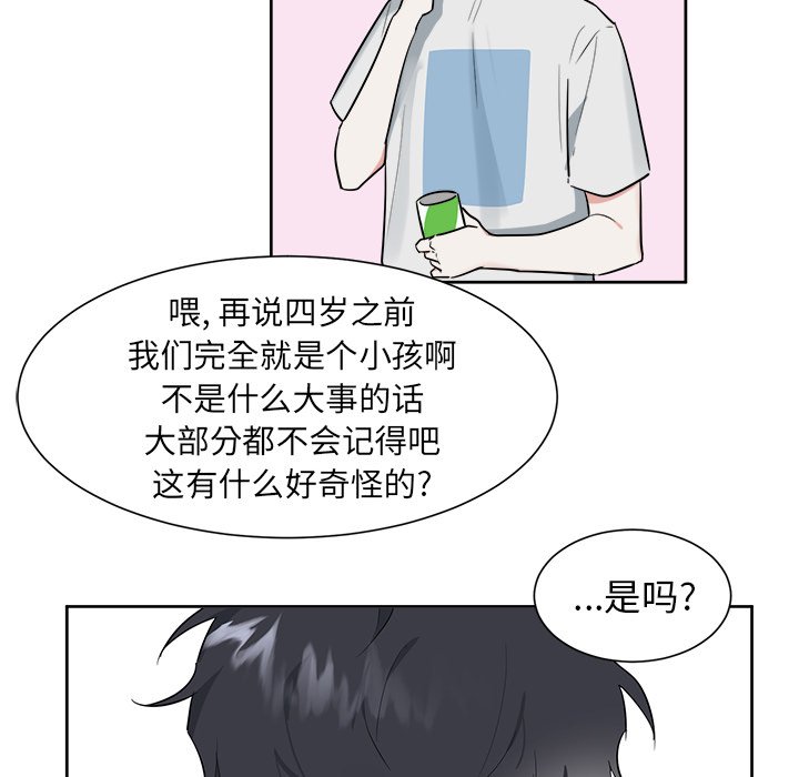 第44話 - 第27张