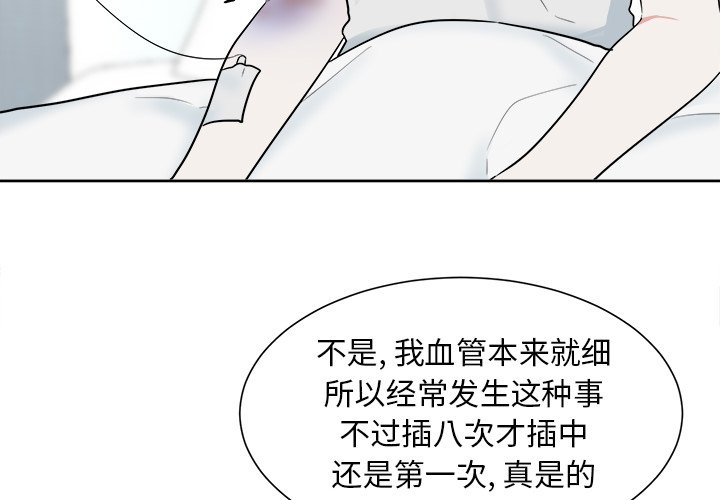 第44話 - 第3张