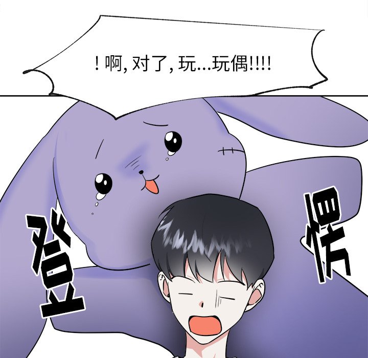 第44話 - 第30张