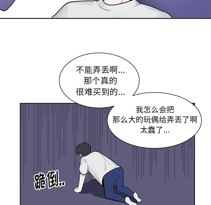第44話 - 第31张