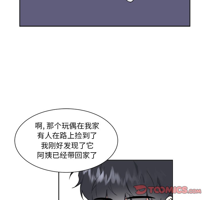 第44話 - 第32张