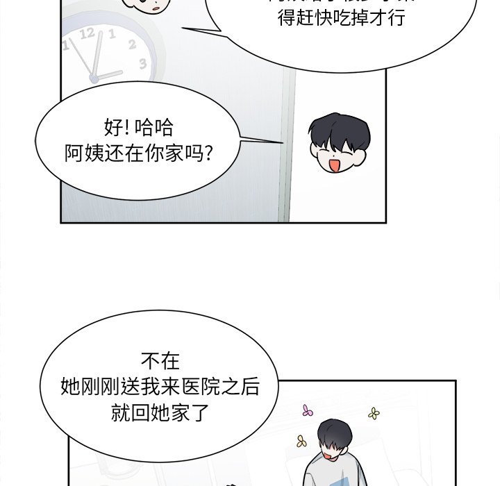 第44話 - 第38张