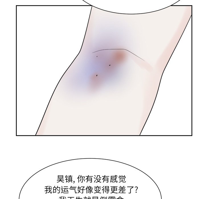 第44話 - 第4张