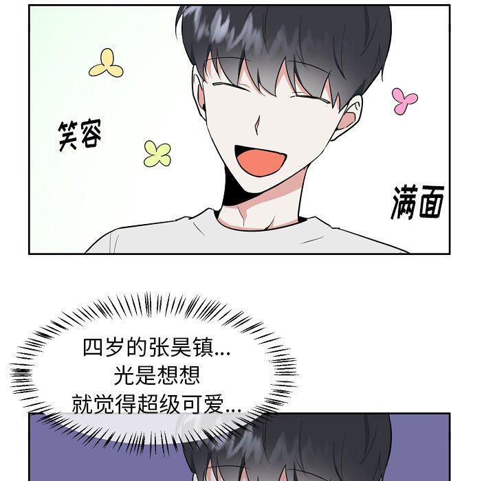 第44話 - 第41张