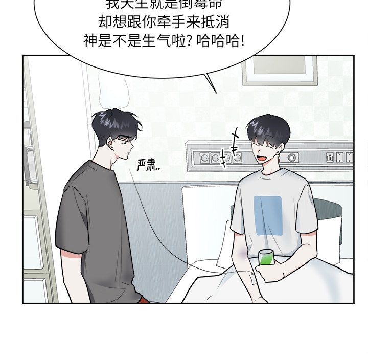 第44話 - 第5张